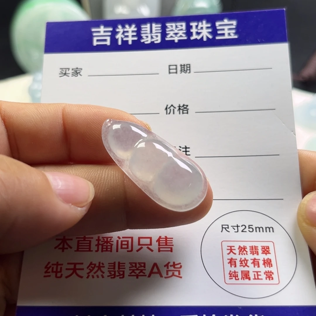 翡翠未镶嵌颈饰豆子