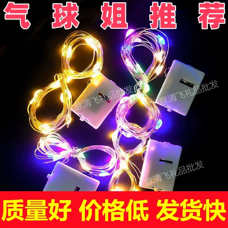 【气球姐推荐】3米暖色灯线灯带闪光波波气球花店花束装饰灯串手工