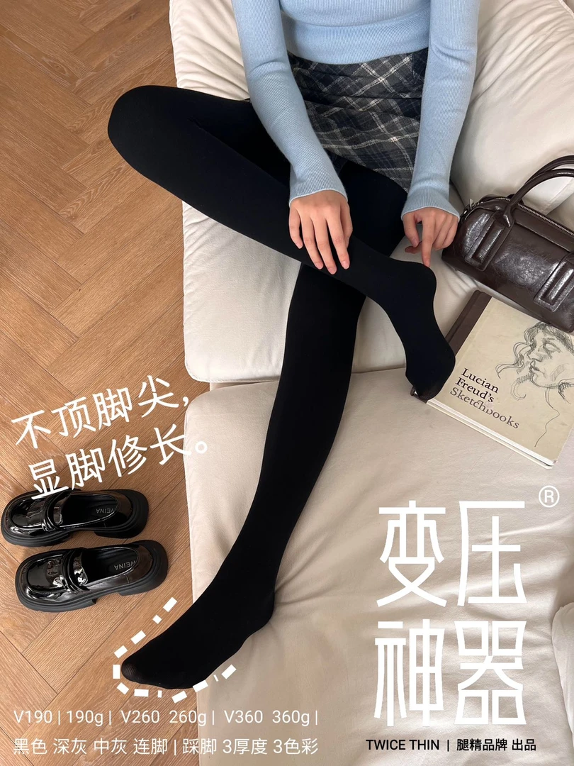 【V360变压神器】360克 冬季显瘦秋冬打底裤