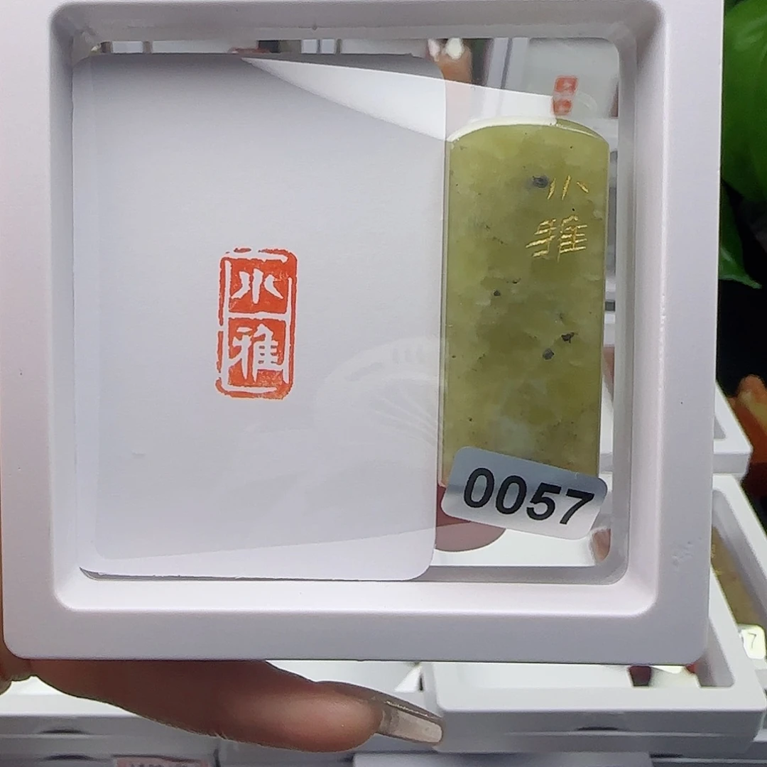 寿山石印石喵***奶小雅1×2