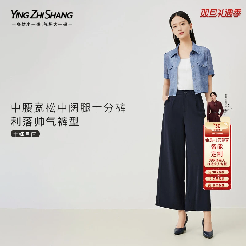 赢智尚经典休闲百搭的藏蓝色一款多搭配裤子干练利落裤型ZV01685