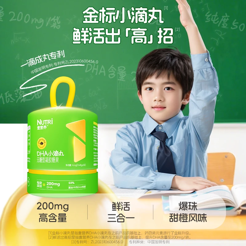 【达人专属】NUTRI壹营养藻油DHA小滴丸200mg充氮包装宝宝儿童