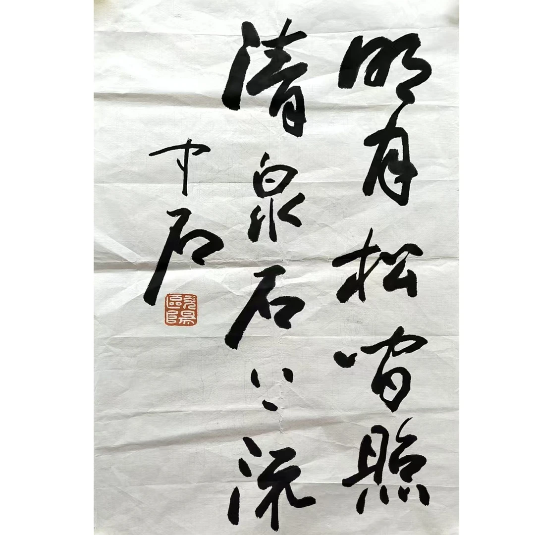 ZS 书法 纸本 68*46