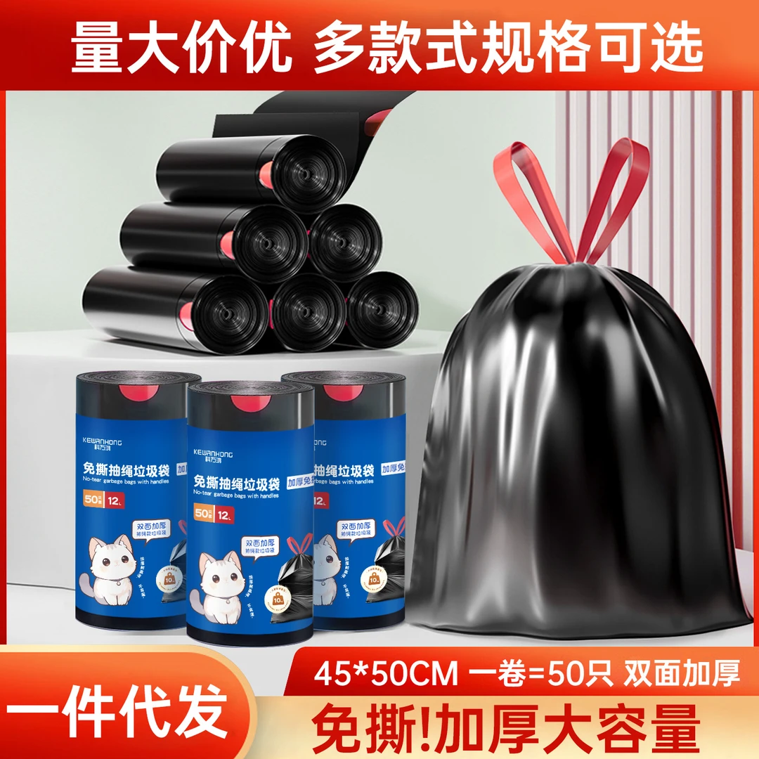 印花抽绳抽绳式垃圾袋家用厨房大容量加厚防漏耐高温大号自动收口