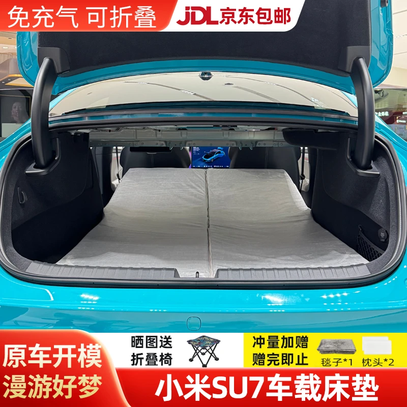 【适用小米SU7】小米车载露营床垫睡觉后排后备箱车尾旅行床汽车