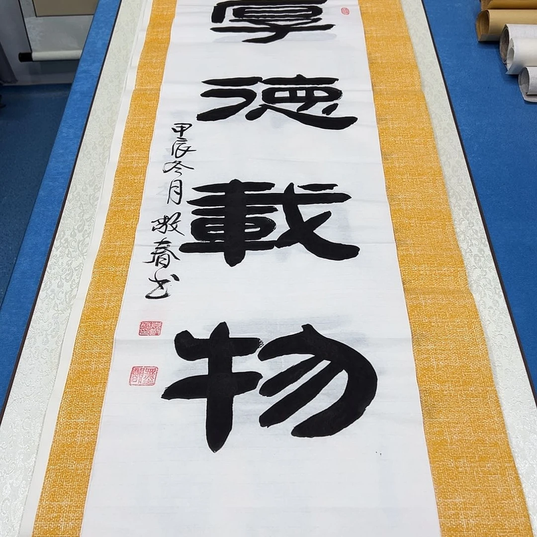 书法纯手写 138✖️34公分 袁敬春