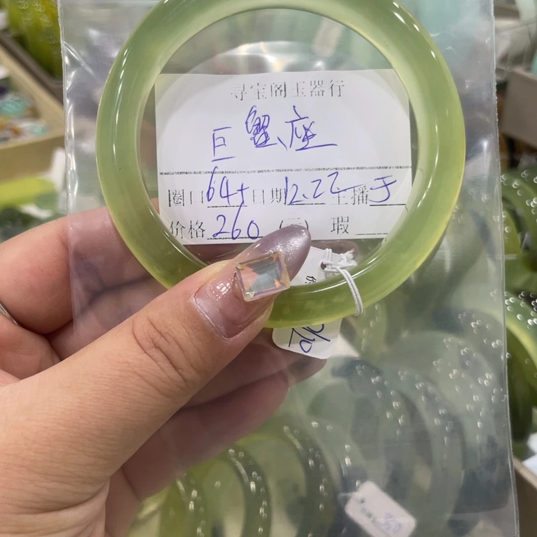 ****᭡蛇纹石玉未镶嵌手镯