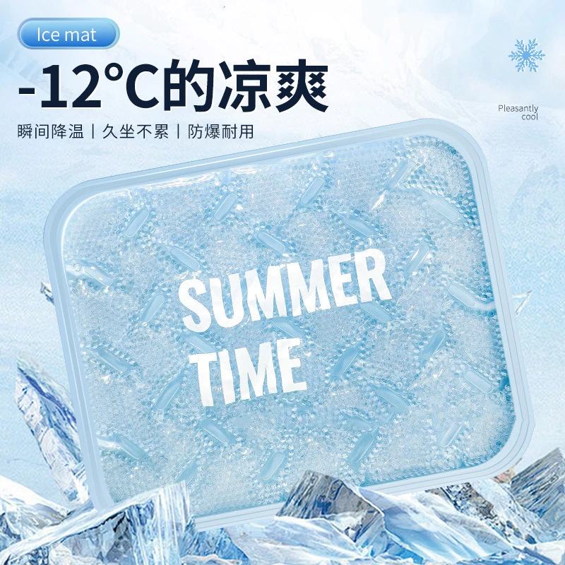 夏季冰垫免注水学生透气凝胶坐垫汽车用品冰珠降温神器凉垫