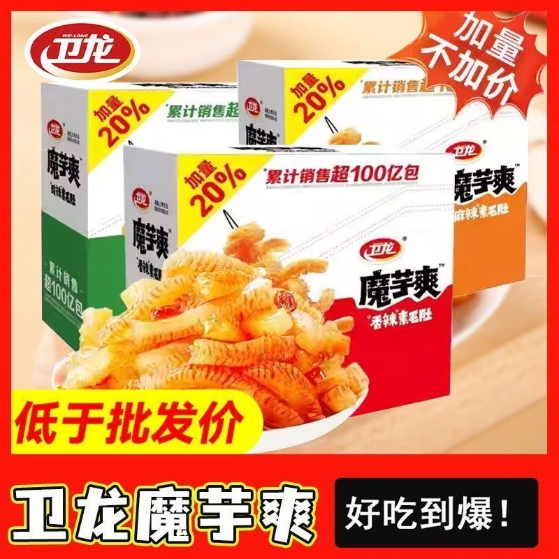 【大包装】卫龙魔芋爽香辣素毛肚麻辣辣条香辣味素毛肚解馋零食