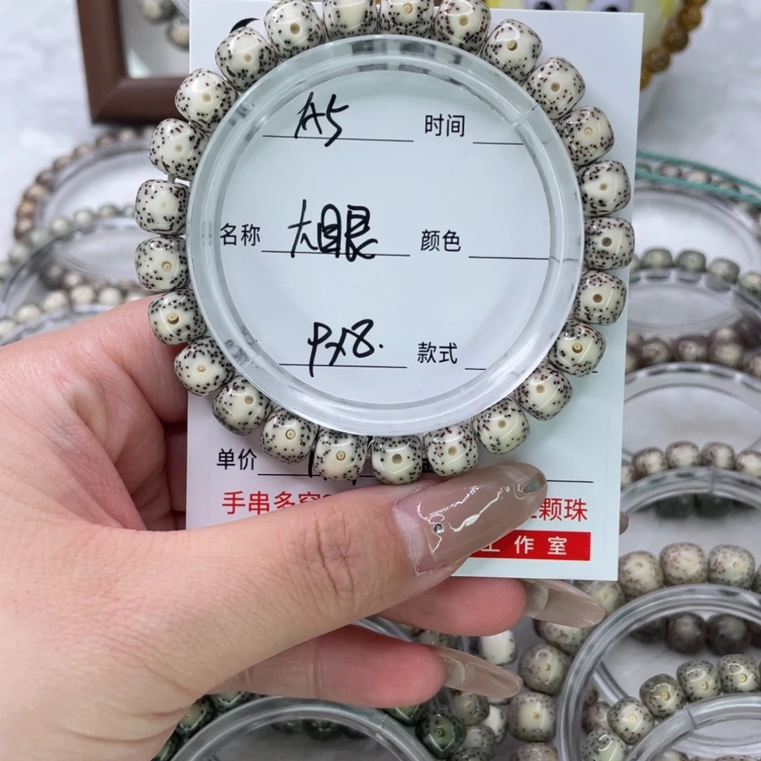 手串星月菩提5大眼