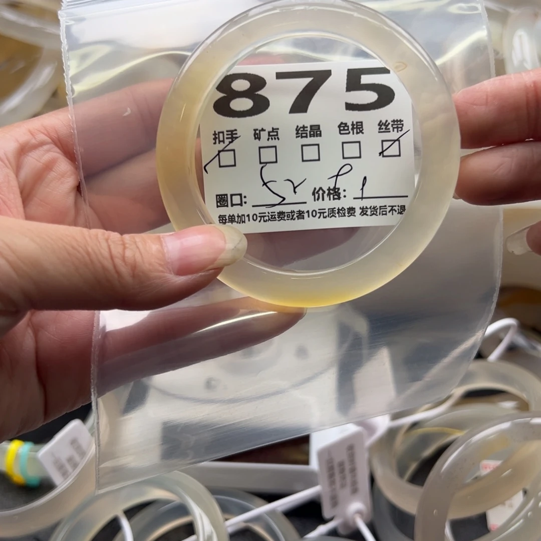 玛瑙/玉髓手镯未镶嵌875