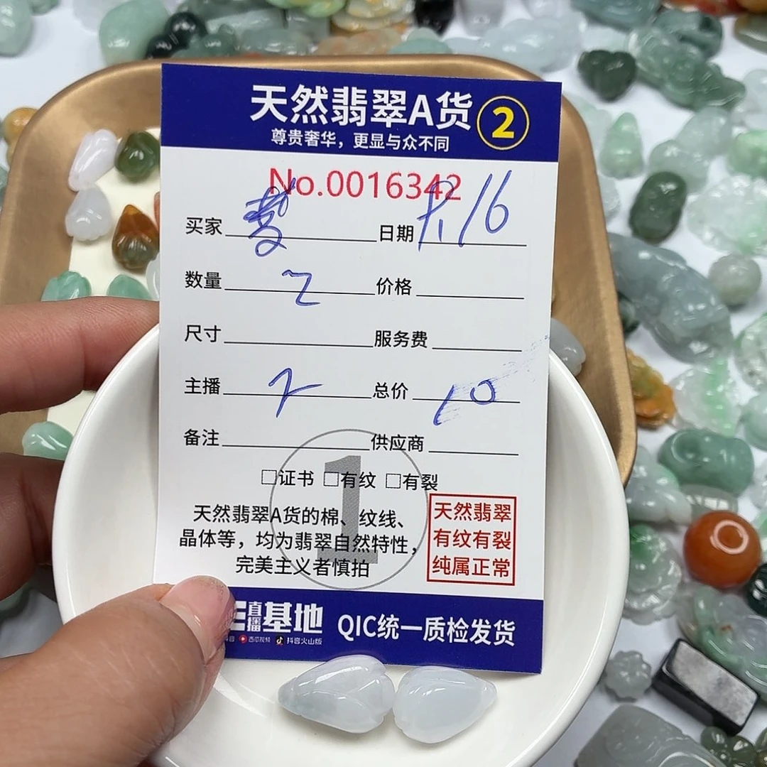梦****颈饰未镶嵌翡翠77777