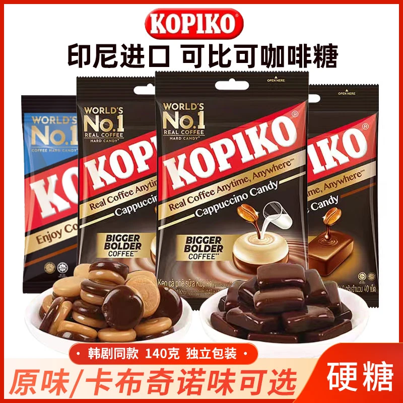 kopiko可比可卡布奇诺味咖啡糖印尼进口糖果零食原味卡布奇诺