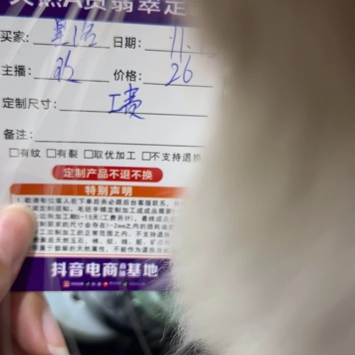 参***洛定制翡翠未镶嵌翡翠