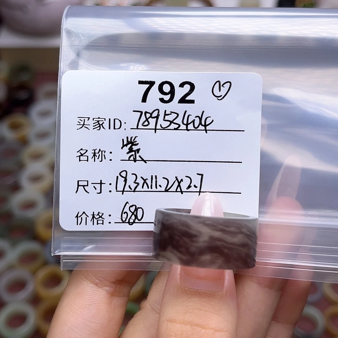 7***4和田玉戒指未镶嵌