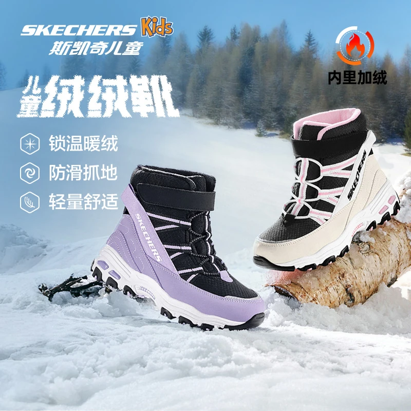 【绒绒靴】斯凯奇冬加厚加绒保暖雪地靴660092L&664200L DB