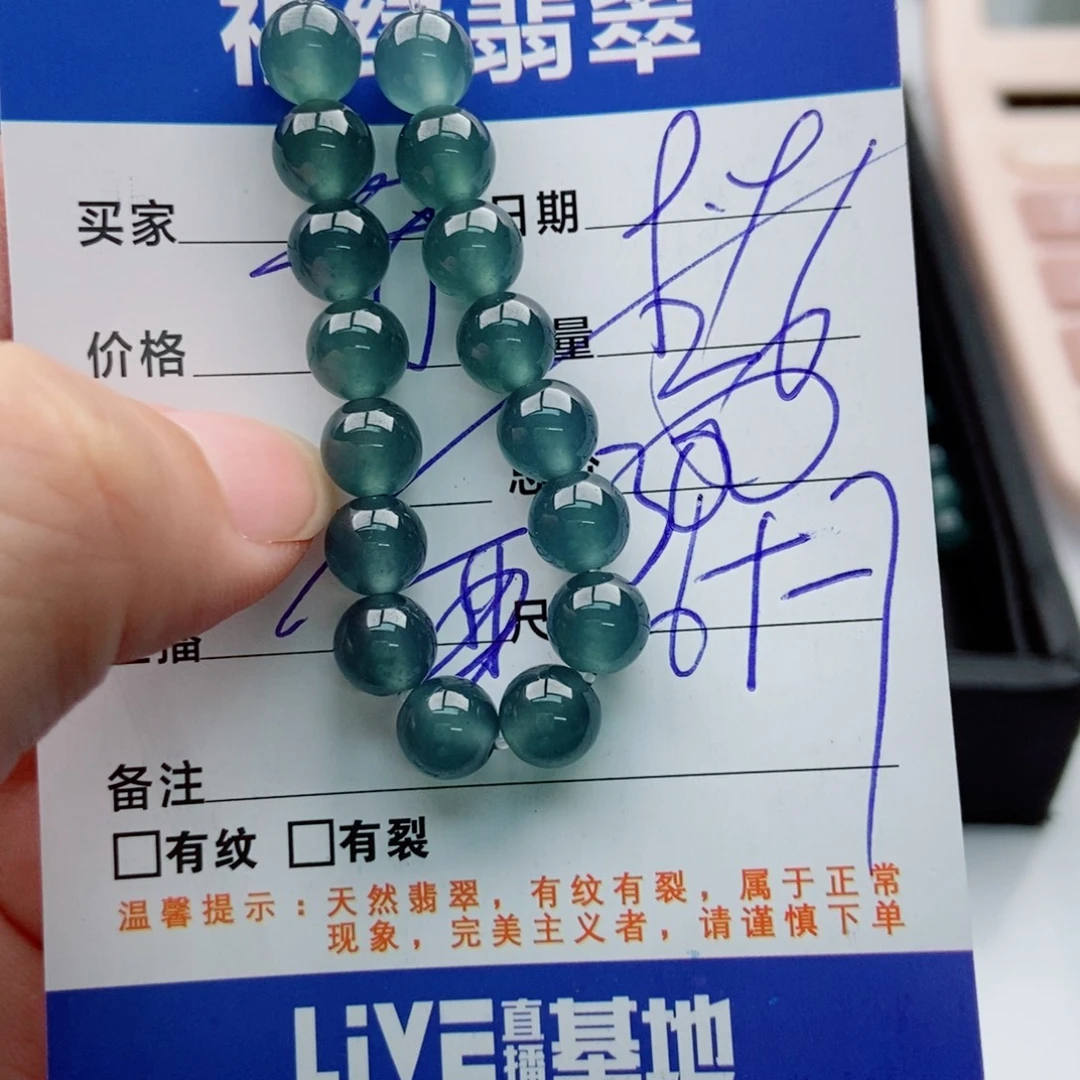 未镶嵌手链翡翠多样性27
