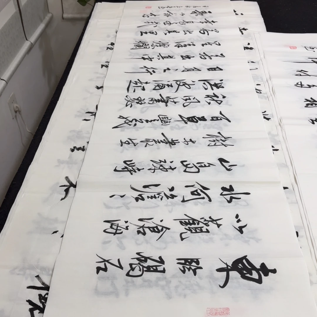 书法老师精品行书