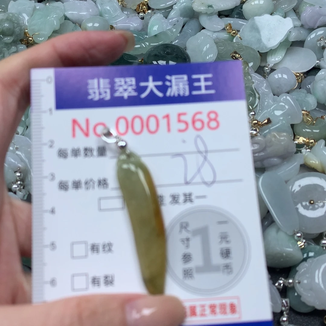 翡翠未镶嵌吊坠(不含链)