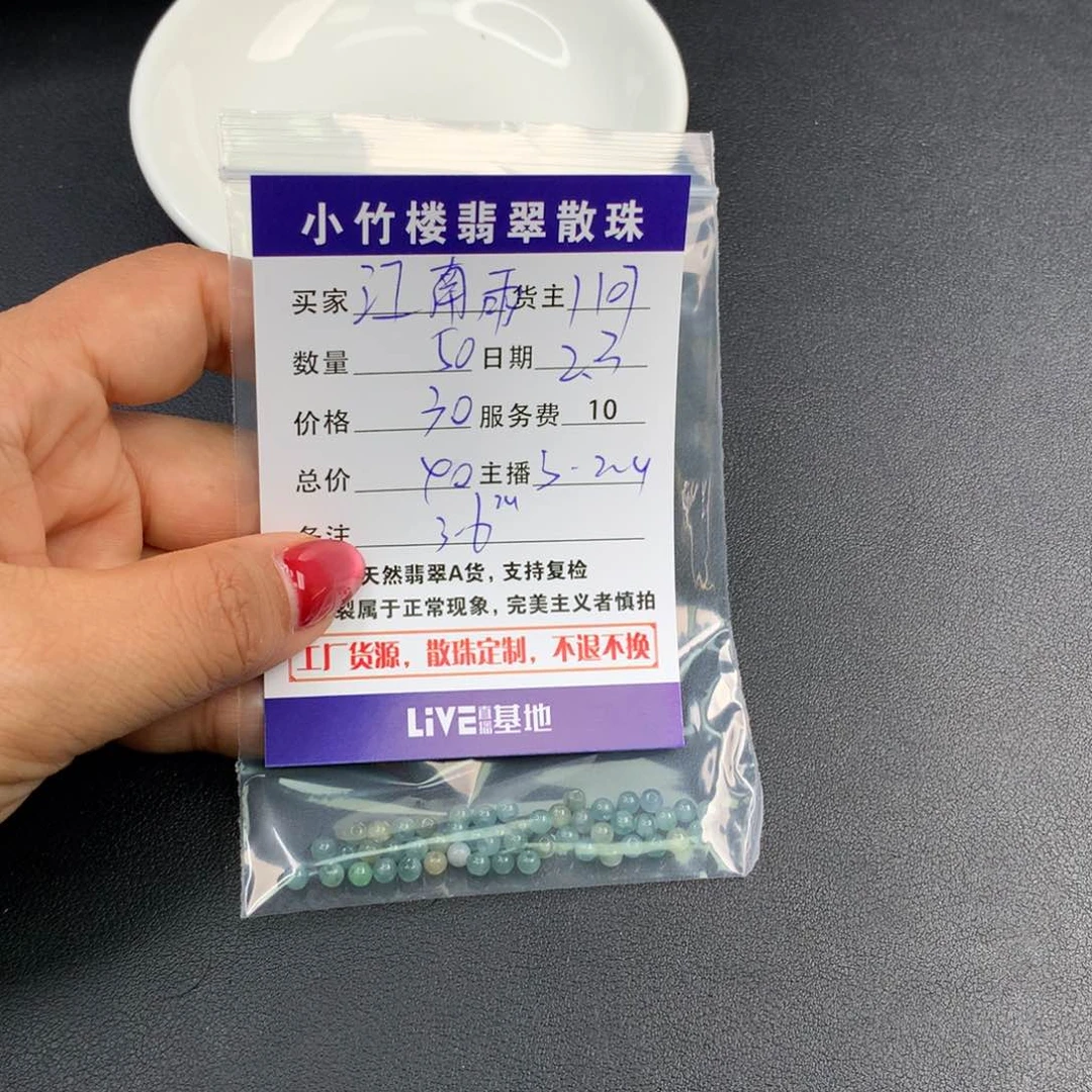 翡翠手链未镶嵌江*雨