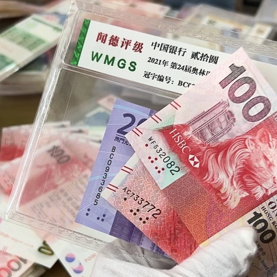 纸月****士两张全新保真包邮