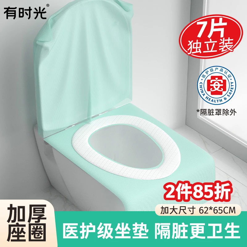 【2件85折】一次性马桶垫全覆盖孕产妇专用防污防水加厚隔马桶坐垫