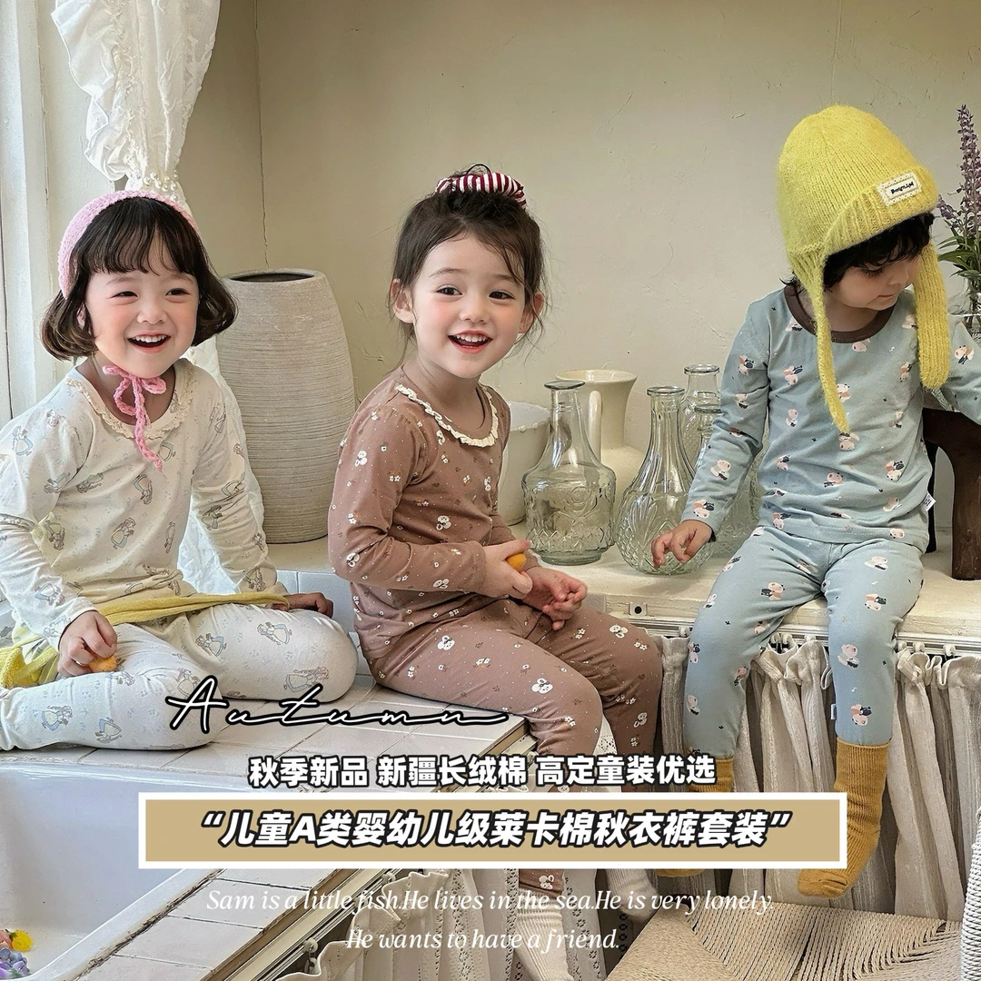 【2025】新款全棉莱卡儿童睡衣套装无骨家居服男女童内衣套装春秋女