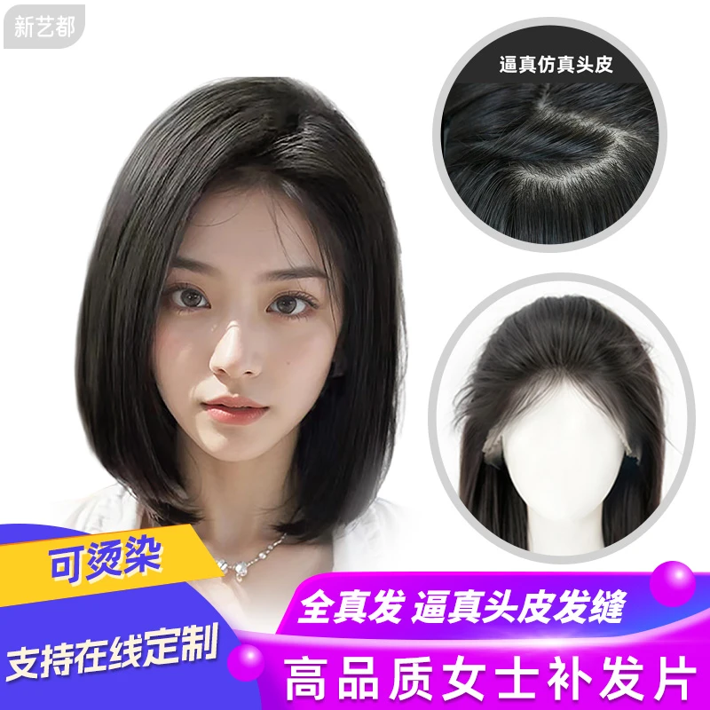 女士无痕假发片全手织真发头顶补发片真发假发增发量遮白发蓬松块