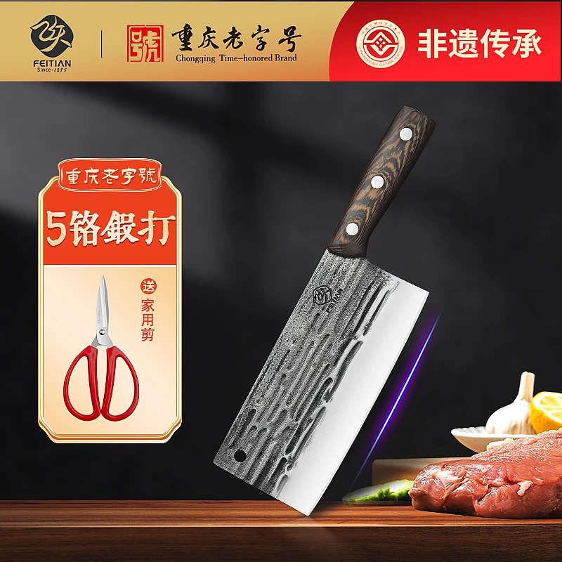 【安安猪专属】锤纹锻打手工开刃两用前切后斩家用锋利斩切刀