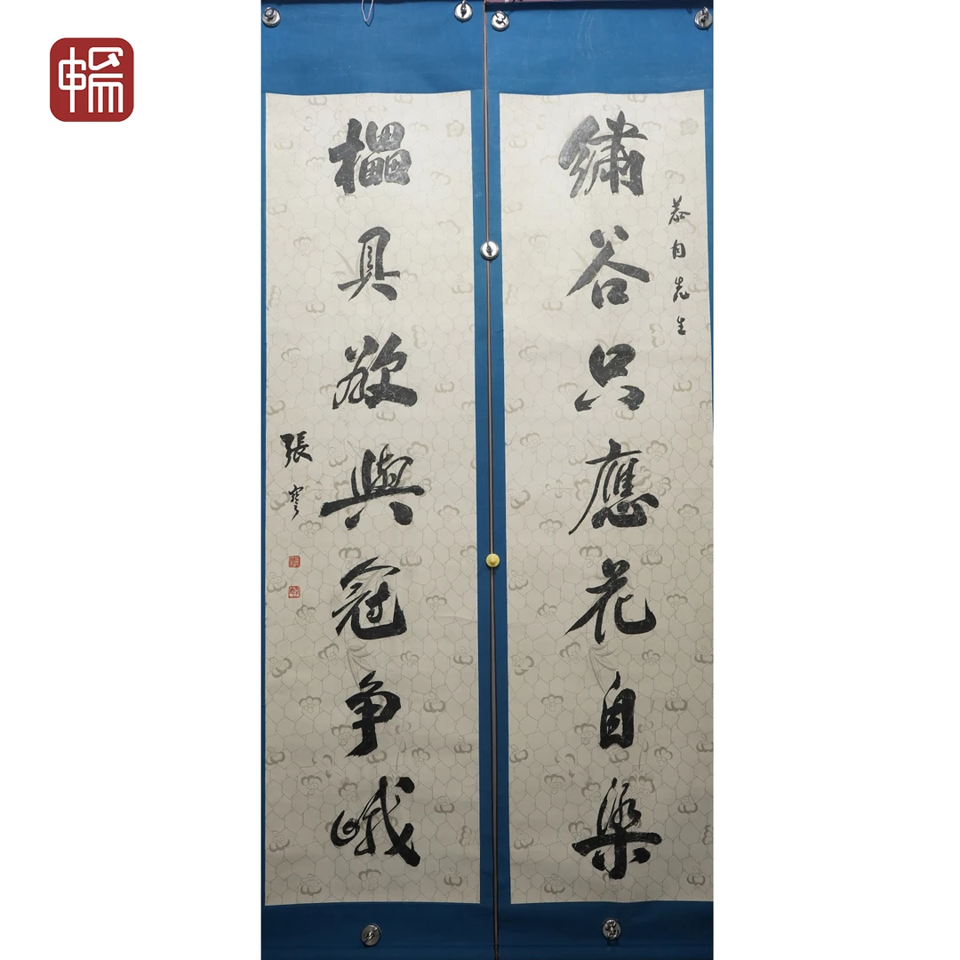 F1064清末民初《书法对联》张謇177*45*2（14.33）纸本对轴 FL