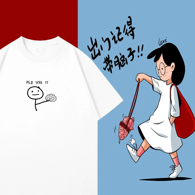 没带脑子恶搞趣味嘲讽个性印花短袖T恤精梳纯棉男女宽松大码