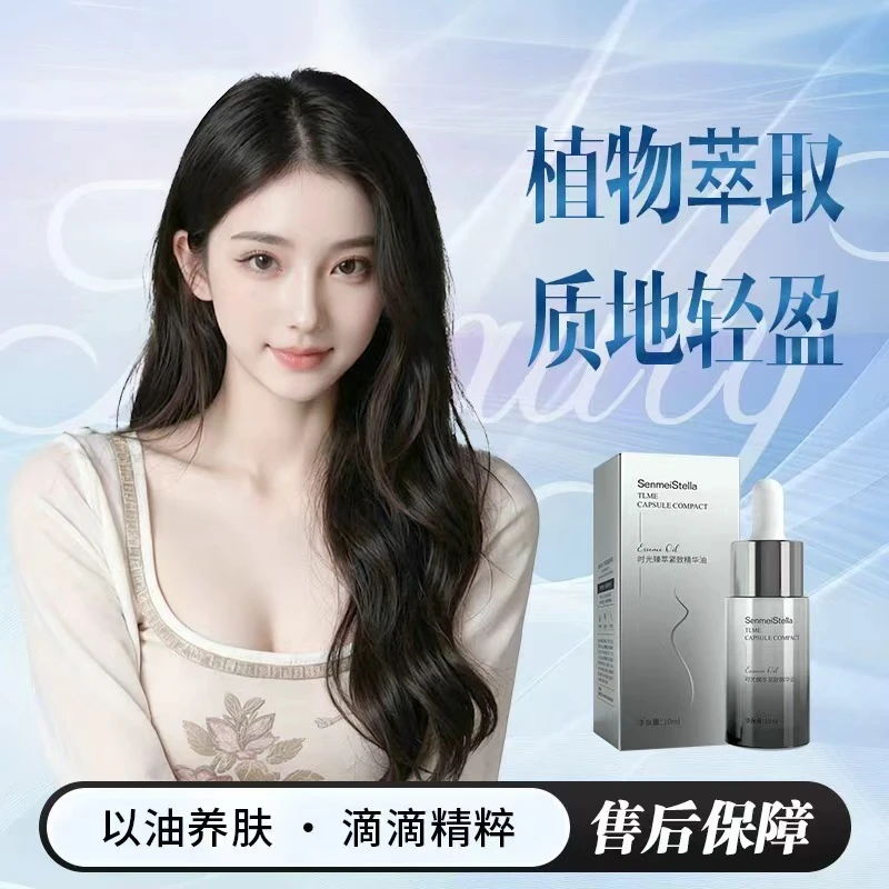 姐妹们都喜欢的爆款精华油