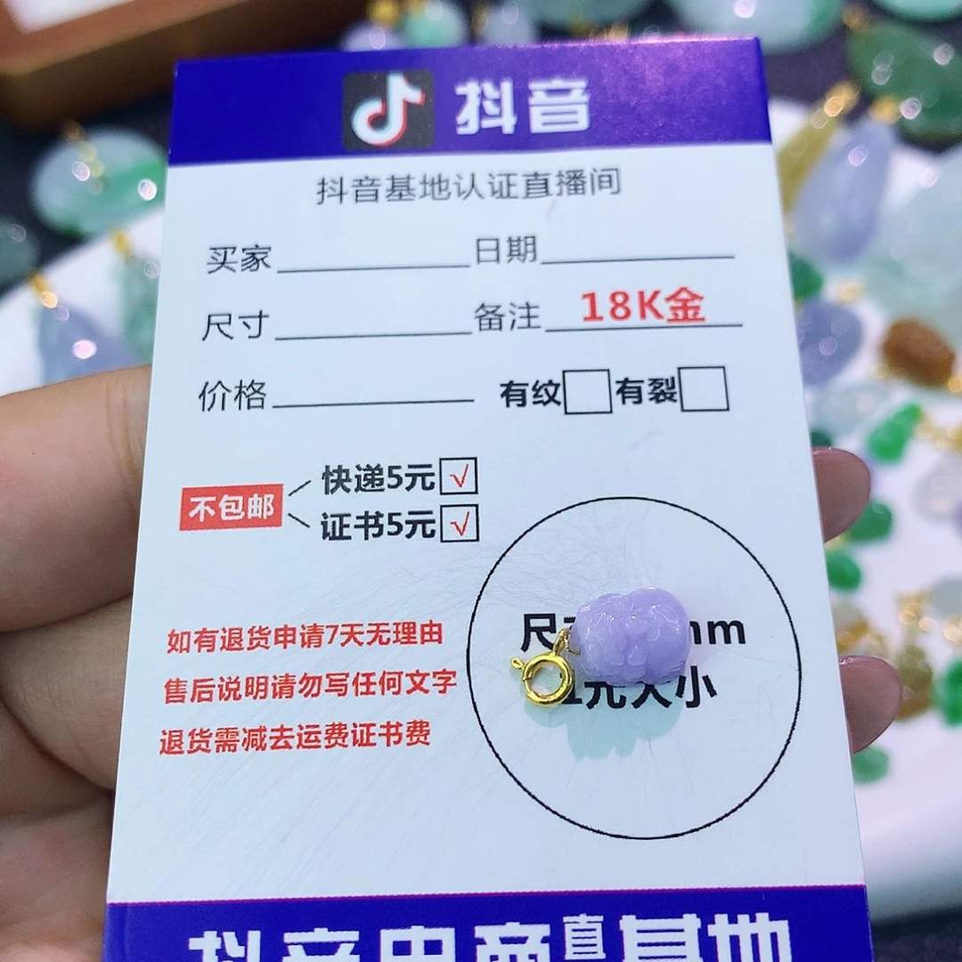 吊坠(不含链)18K金镶嵌翡翠
