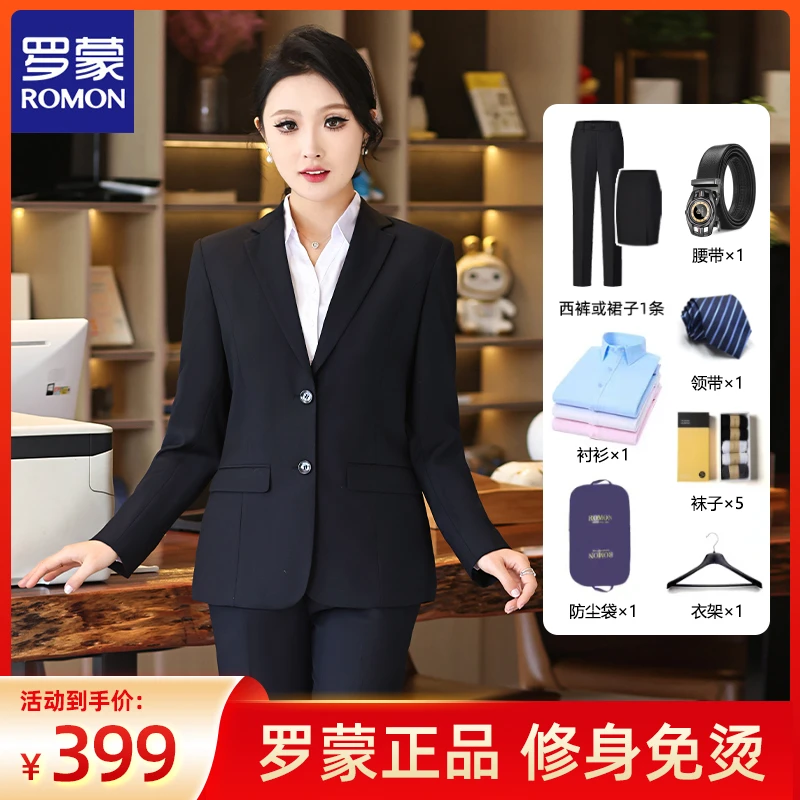 【女款十件套】罗蒙商务职业装修身西服套装女时尚西装上班裙子套西