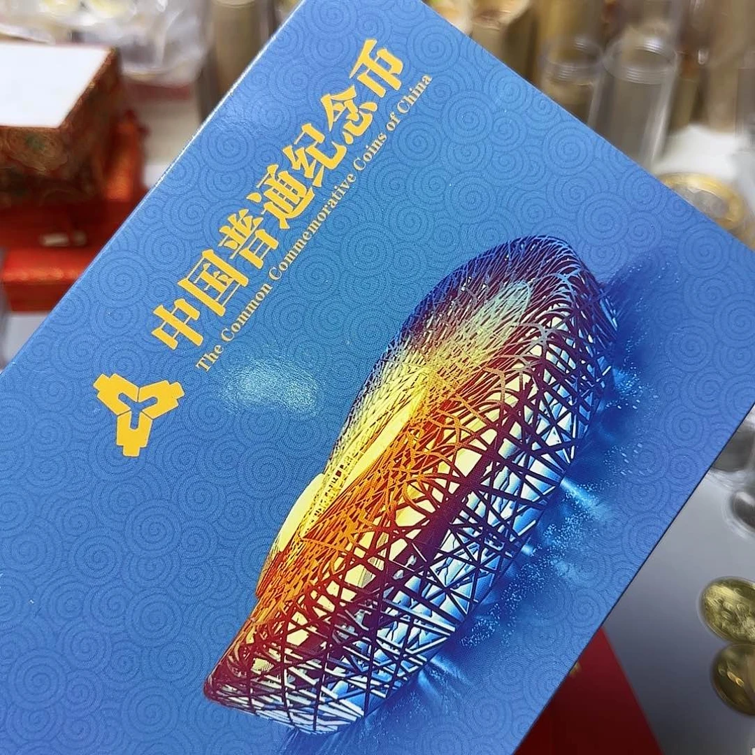 2008年年册福利福利