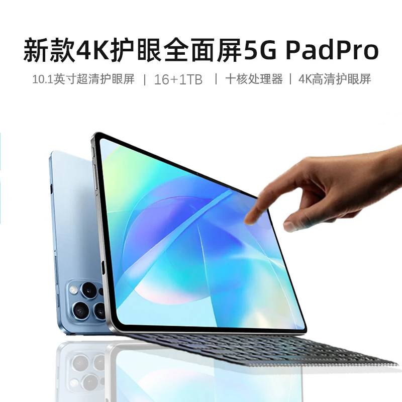 新款智能高清大屏平板电脑学习机办公商务便携游戏娱乐学习网课