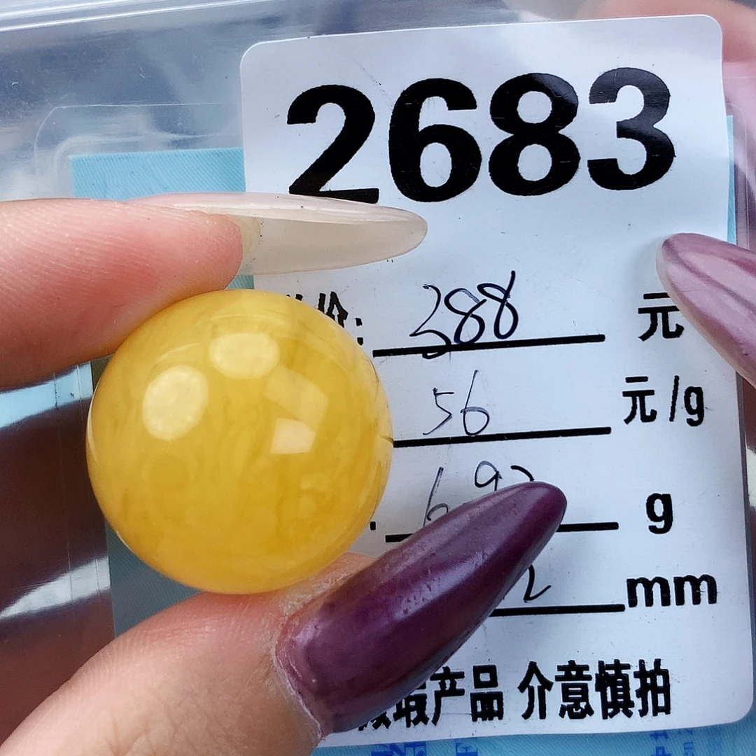 琥珀未镶嵌珠宝奇石23.2接近全