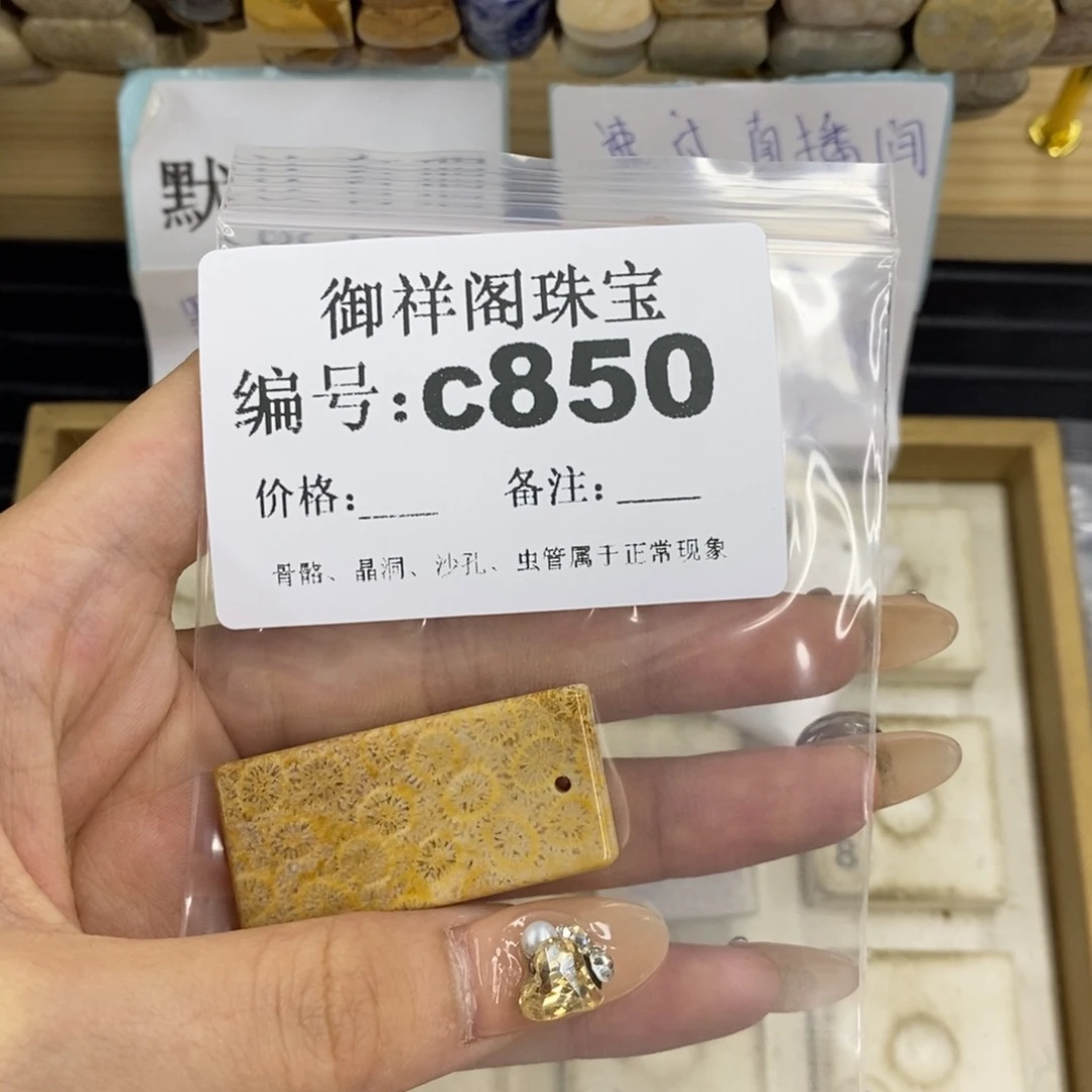 合金硅化珊瑚戒指用****2