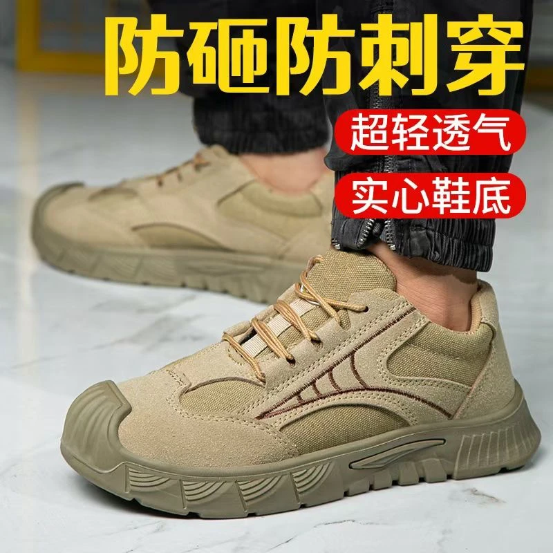 防砸防刺穿安全作业鞋耐磨轻便透气安全防护鞋1007注射