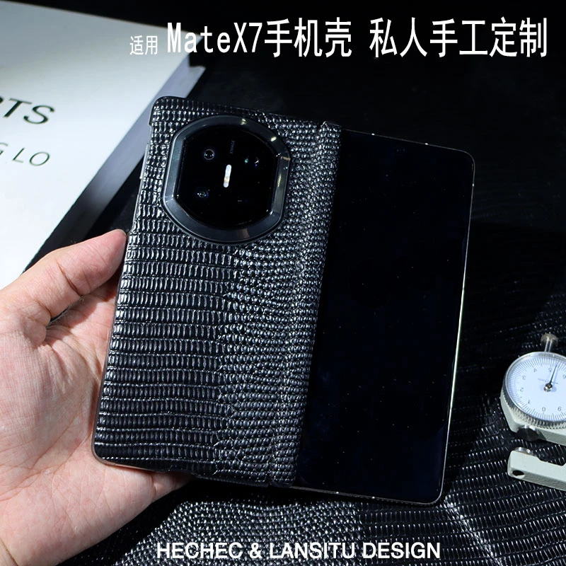 【中轴保护】适用华为mateX7手机壳蜥蜴纹头层牛皮手工定制中轴保护