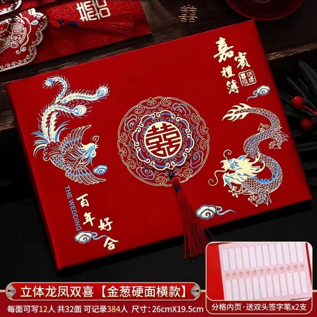 结婚婚礼礼金婚宴账本礼簿名册签到签名册喜薄礼单记账婚庆嘉宾