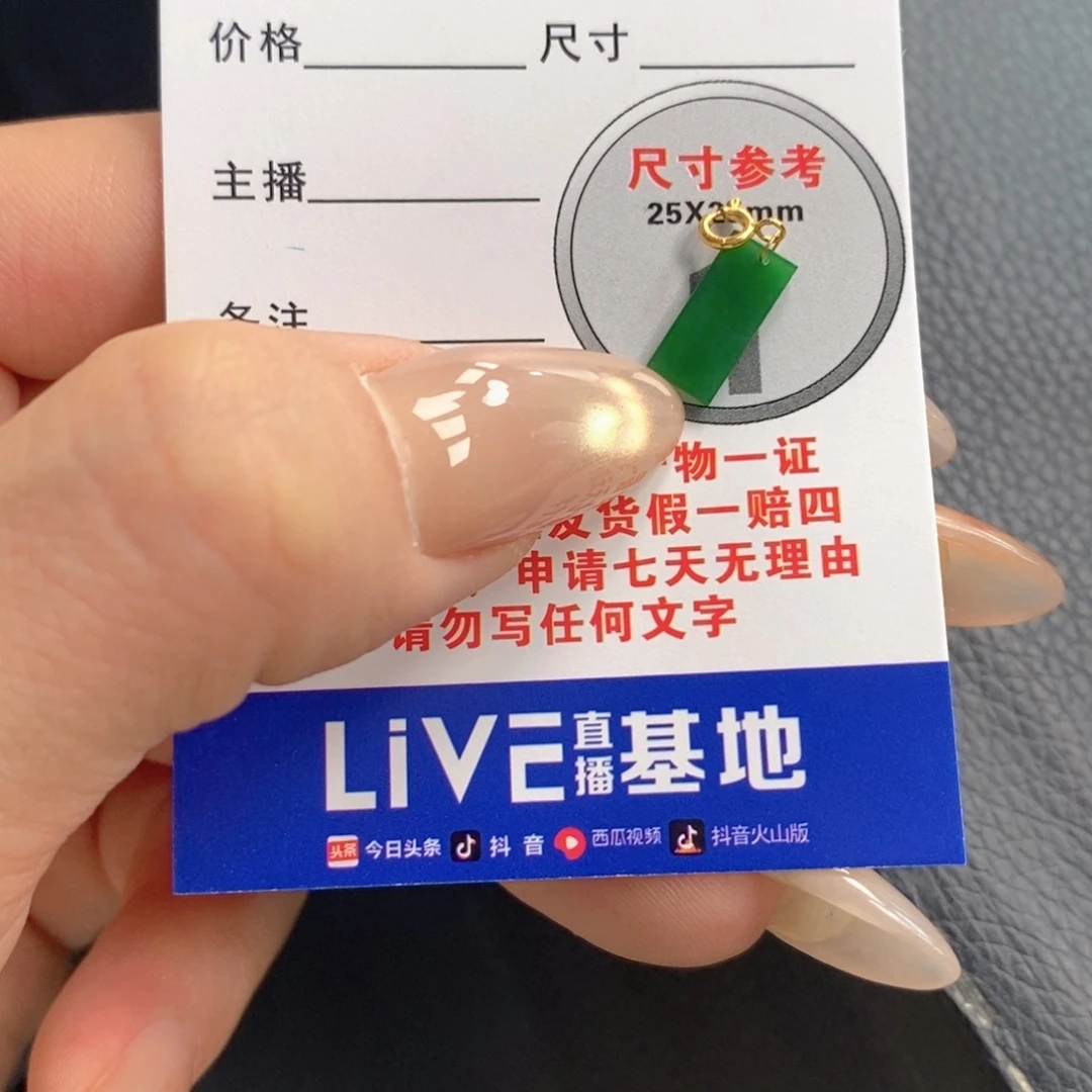 翡翠18K金镶嵌颈饰翡翠