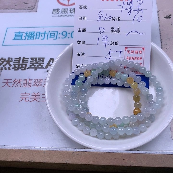 博***绳未镶嵌手链翡翠翡翠