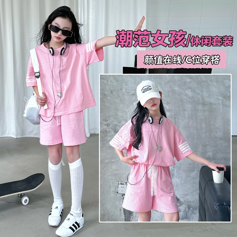 女童休闲套装夏季新款2025洋气中大童6-12岁潮款宽松短裤两件套