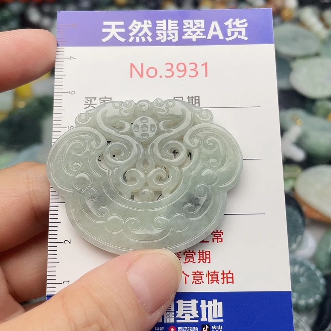 翡翠未镶嵌挂件3931