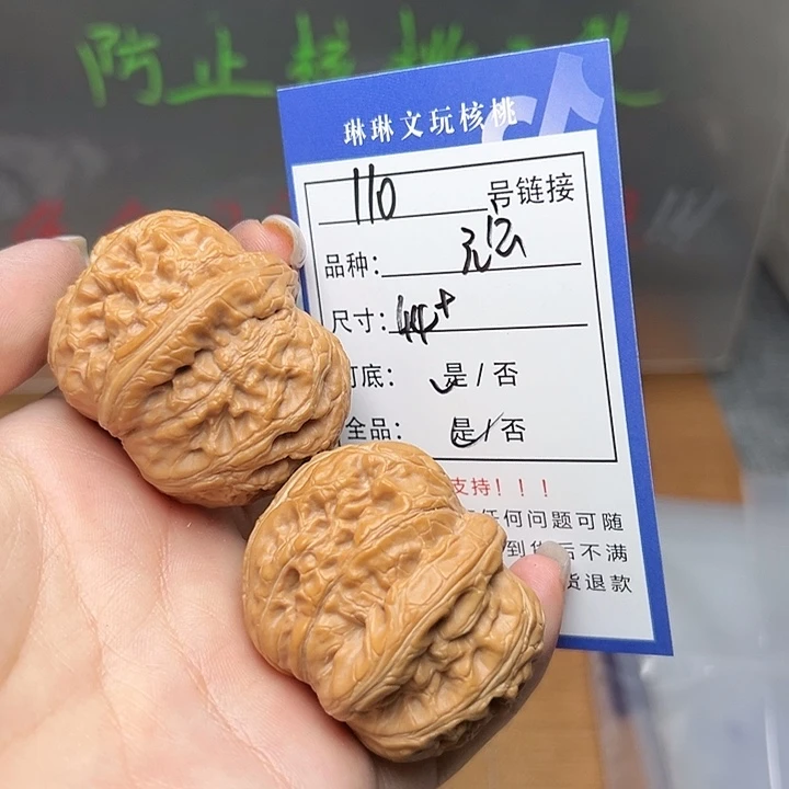 文玩核桃吊坠核桃110