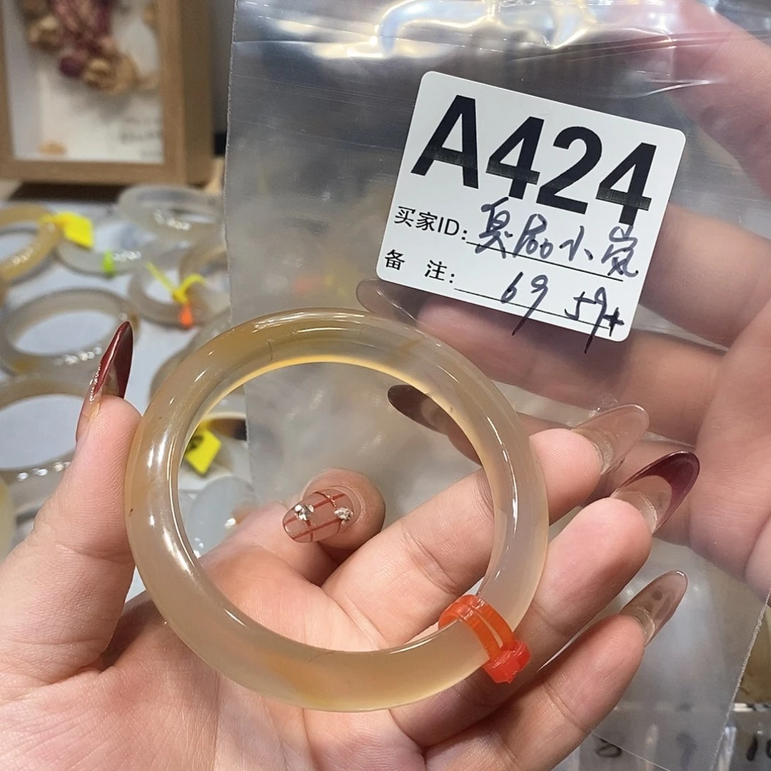 玛瑙/玉髓手镯未镶嵌臭***.