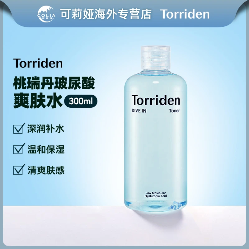 Torriden桃瑞丹玻尿酸爽肤水大容量300ml/瓶大瓶补水保湿控油正品