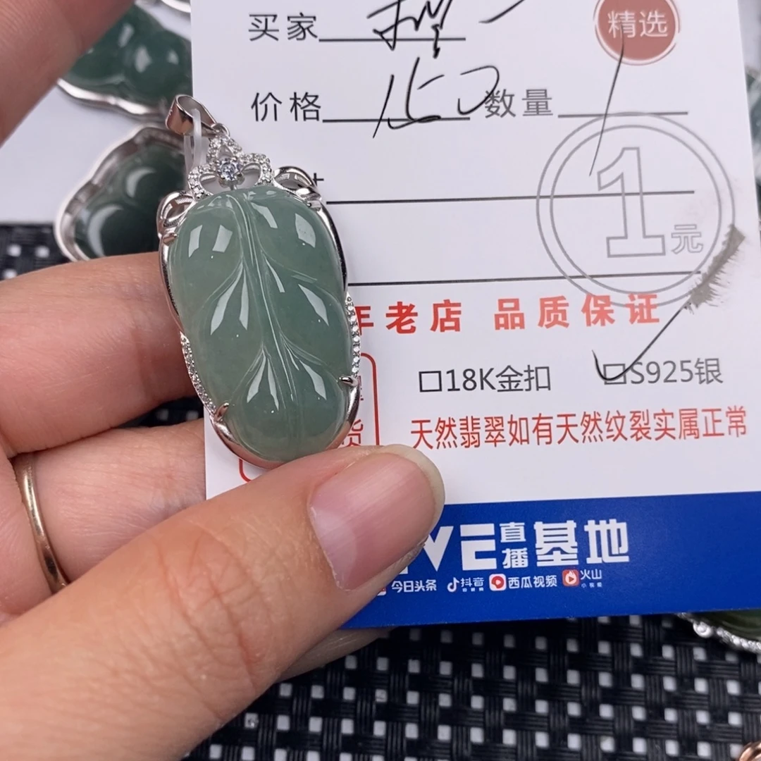 相***己翡翠银S925镶嵌颈饰