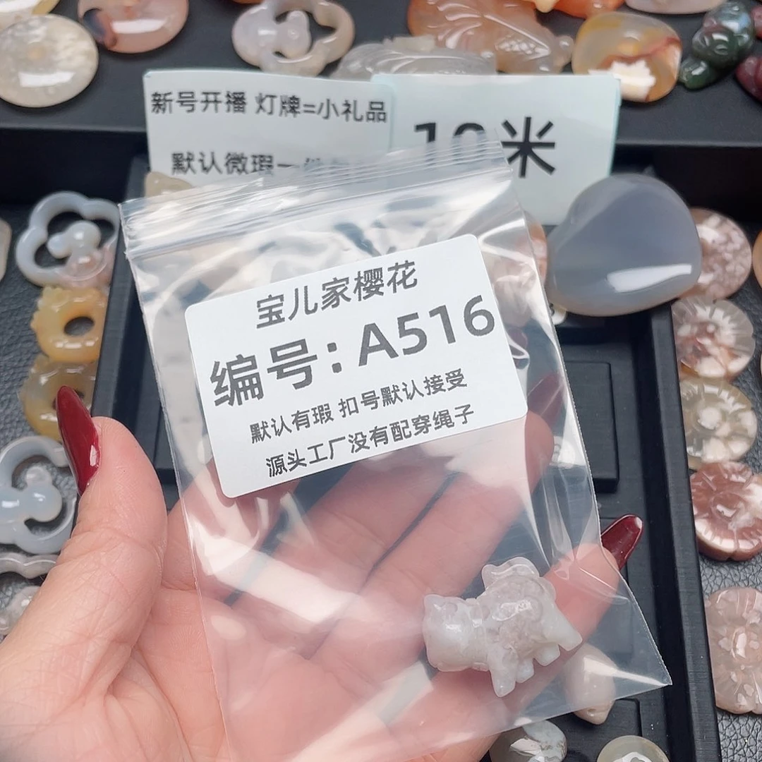 玛瑙/玉髓颈饰未镶嵌总****.
